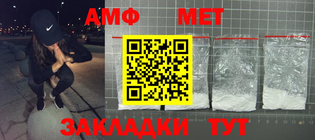Amphetamine 98% Озёрск