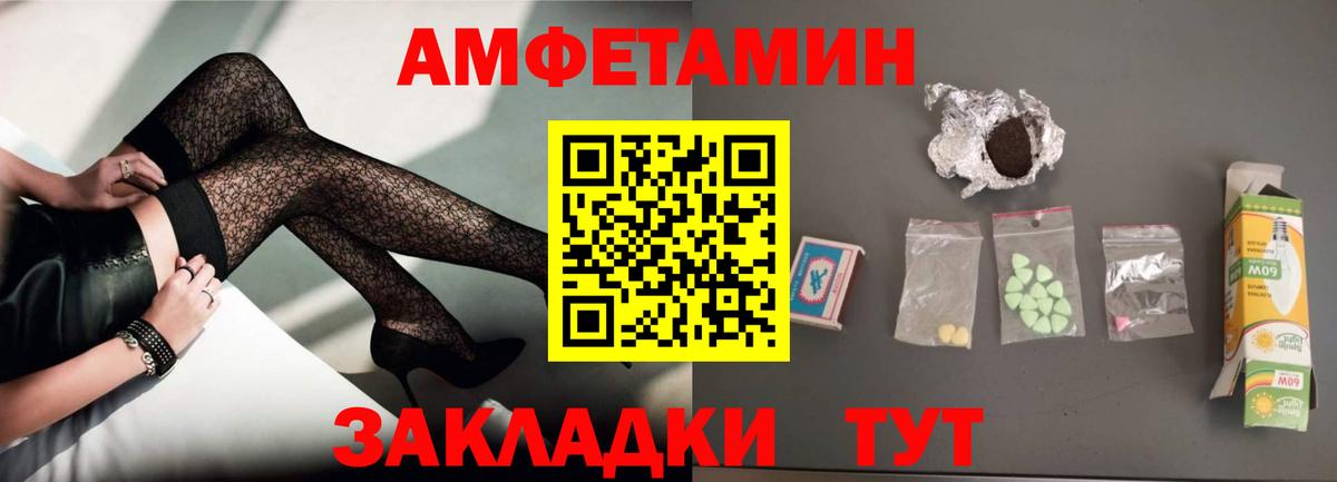 Озёрск  АМФЕТАМИН Розовый  АМФ  Вход с VPN 