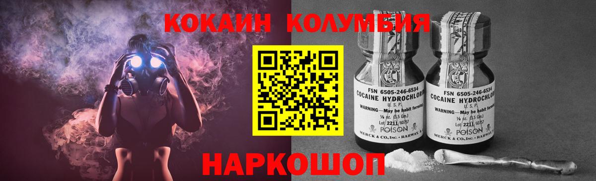 COCAIN VHQ Озёрск