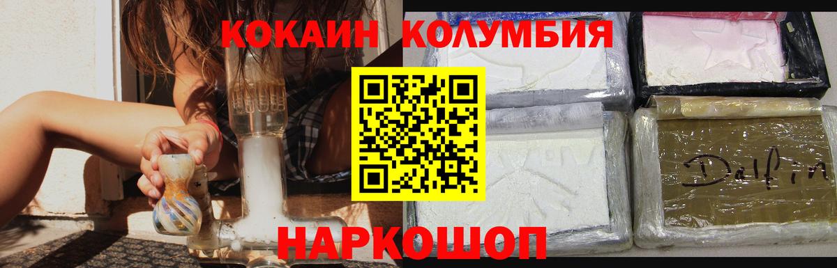 Кокаин 98%  Кокаин Боливия  Кокаин  Озёрск  Вход с VPN 