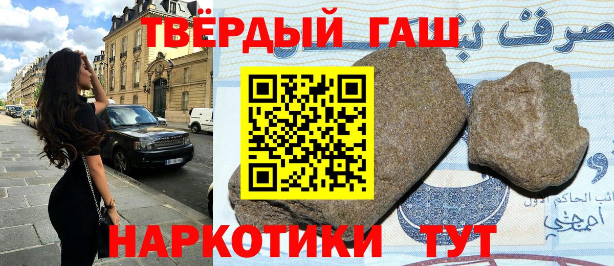 ГАШИШ hashish  Гашиш  Озёрск  Вход с VPN 