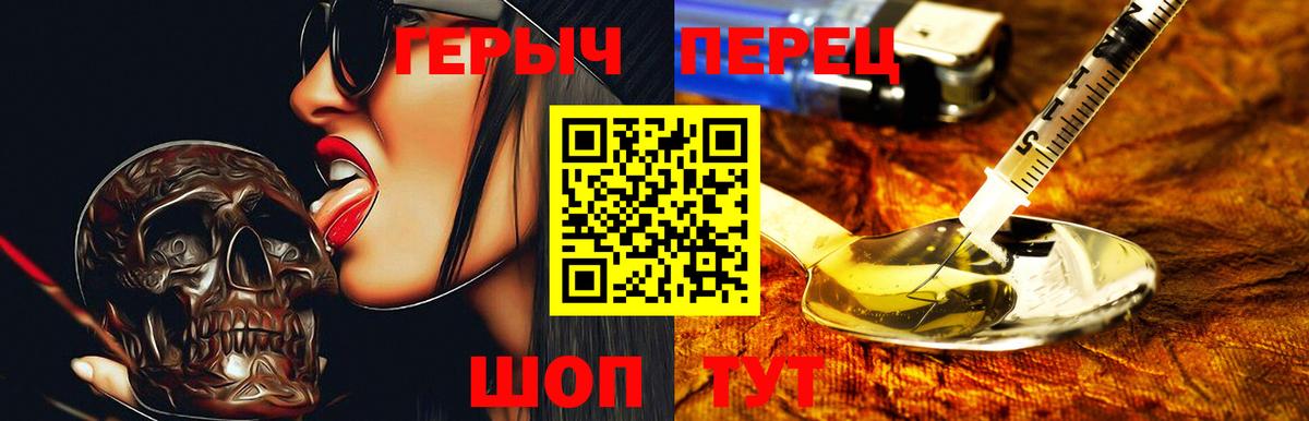 Героин VHQ  Вход с VPN  Озёрск 