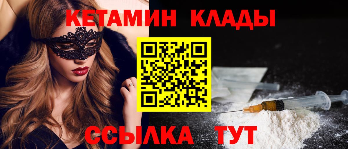 Озёрск  Кетамин ketamine  Вход с VPN  КЕТАМИН VHQ 