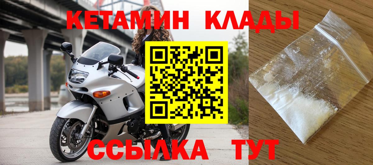 Кетамин VHQ Озёрск