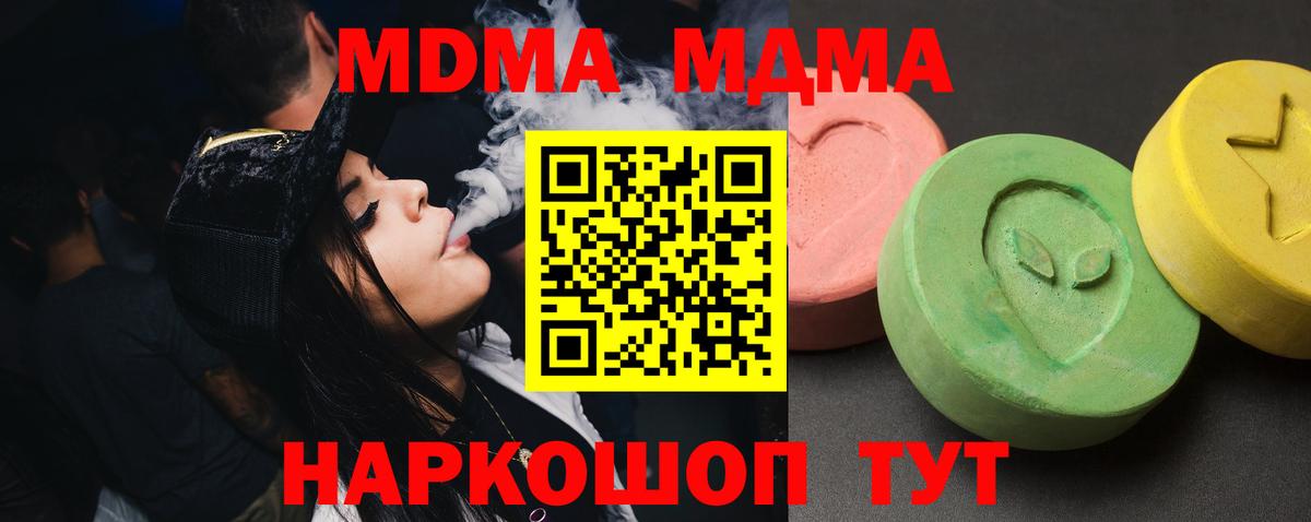 MDMA  МДМА кристаллы  Озёрск  Вход с VPN  МДМА VHQ 