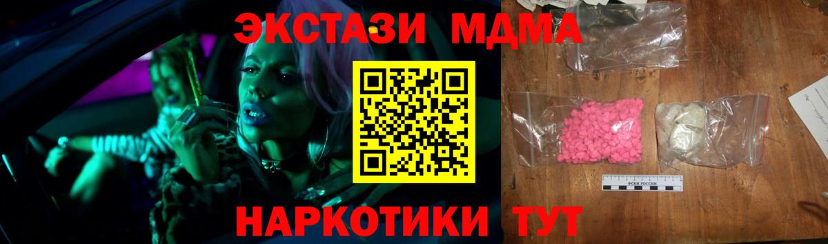 МДМА Molly Озёрск