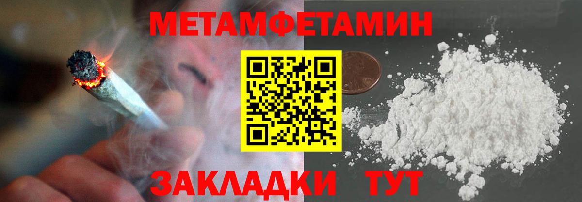 МЕТАМФЕТАМИН Methamphetamine  МЕТАМФЕТАМИН Methamphetamine  Вход с VPN  Озёрск 
