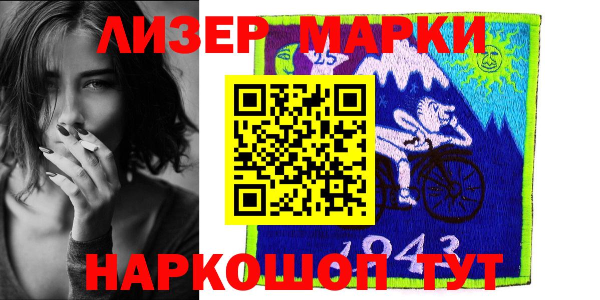 Озёрск  Марки NBOMe 1,5мг  хочу наркоту  Марки NBOMe 1,5мг  Вход с VPN 