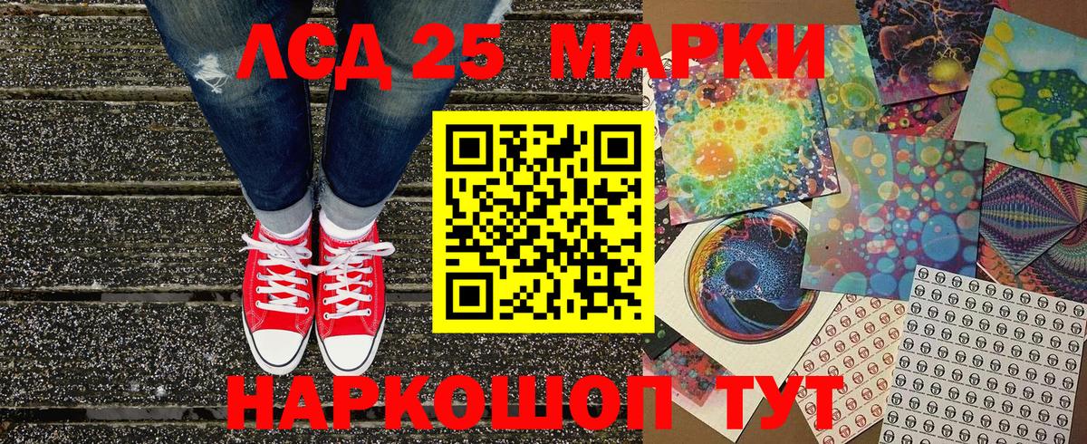 Марки NBOMe 1500мкг Озёрск