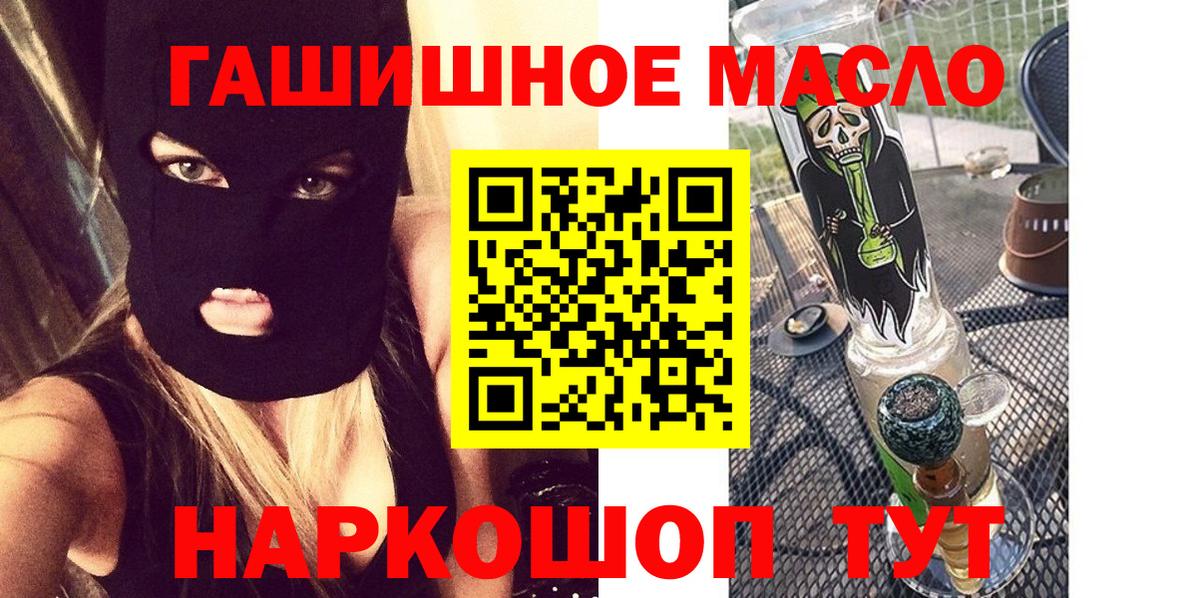 ТГК вейп с тгк Озёрск
