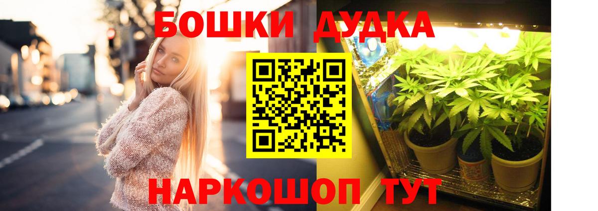 Озёрск  Шишки марихуана планчик  Канабис Ganja  Вход с VPN 
