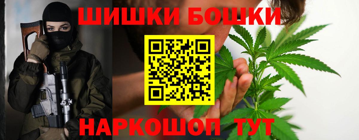 Бошки Шишки White Widow Озёрск